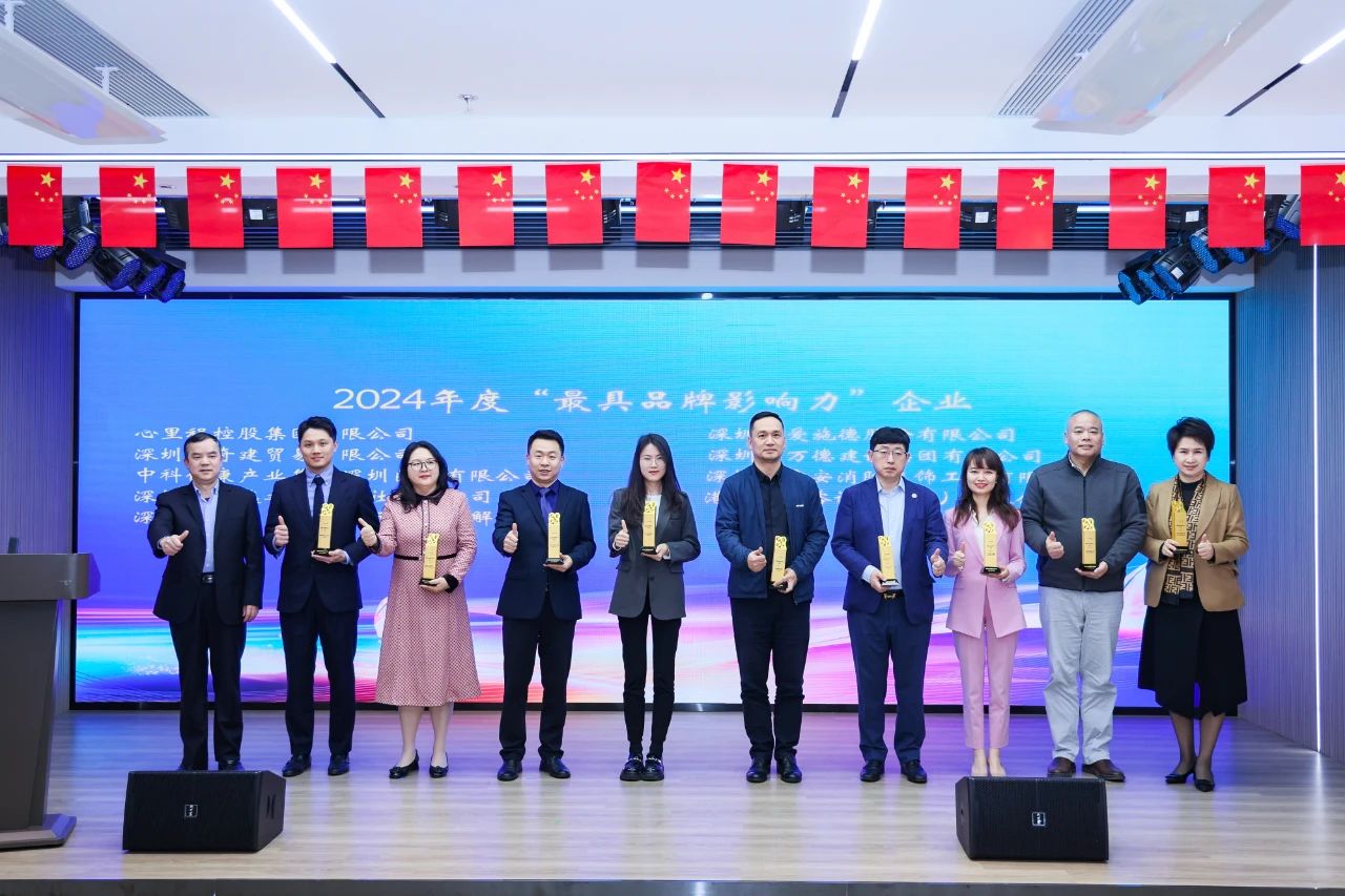 喜報|港勤集團榮獲2024年度“最具品牌影響力”企業(yè)